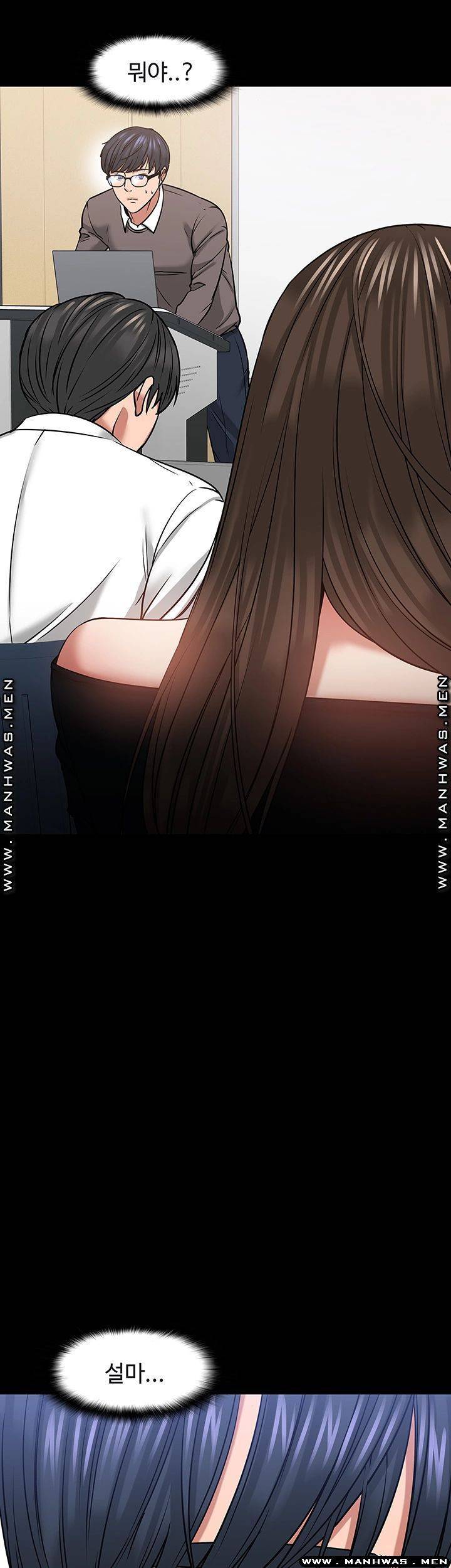 교수님, 보기만 할건가요? 33화 11