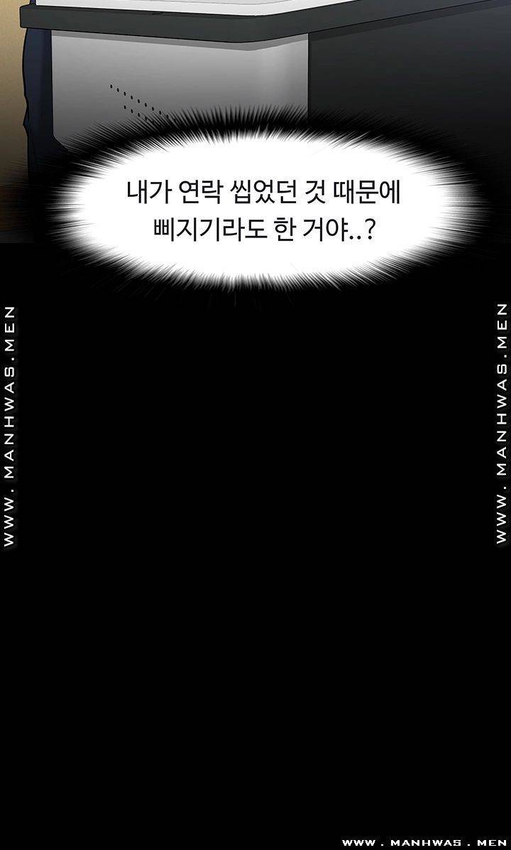 교수님, 보기만 할건가요? 33화 13