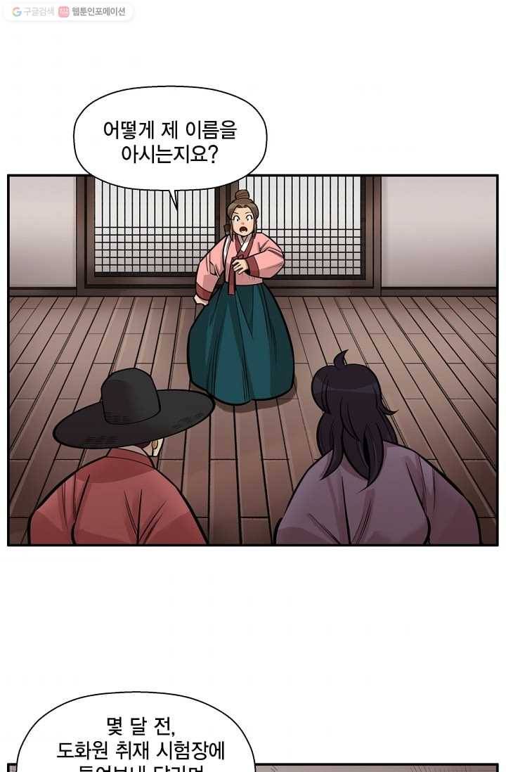화사 홍천기 7화 1