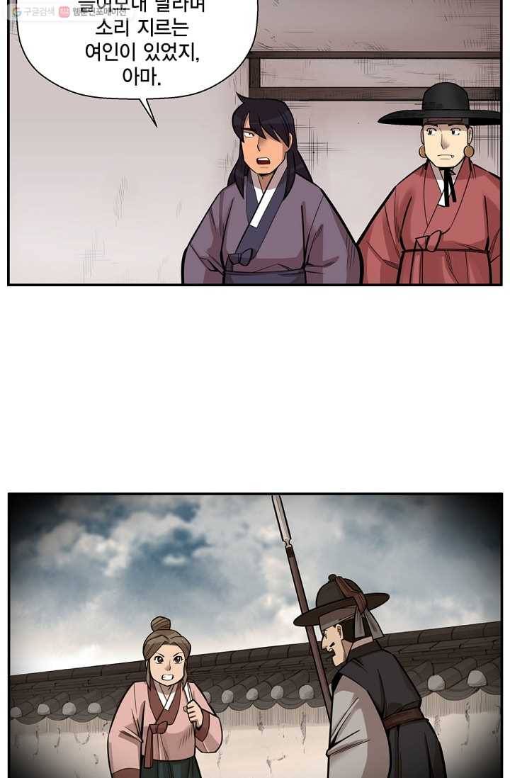 화사 홍천기 7화 2