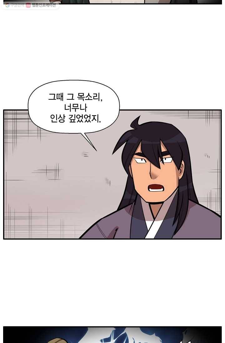 화사 홍천기 7화 3
