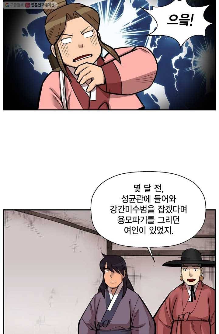 화사 홍천기 7화 4