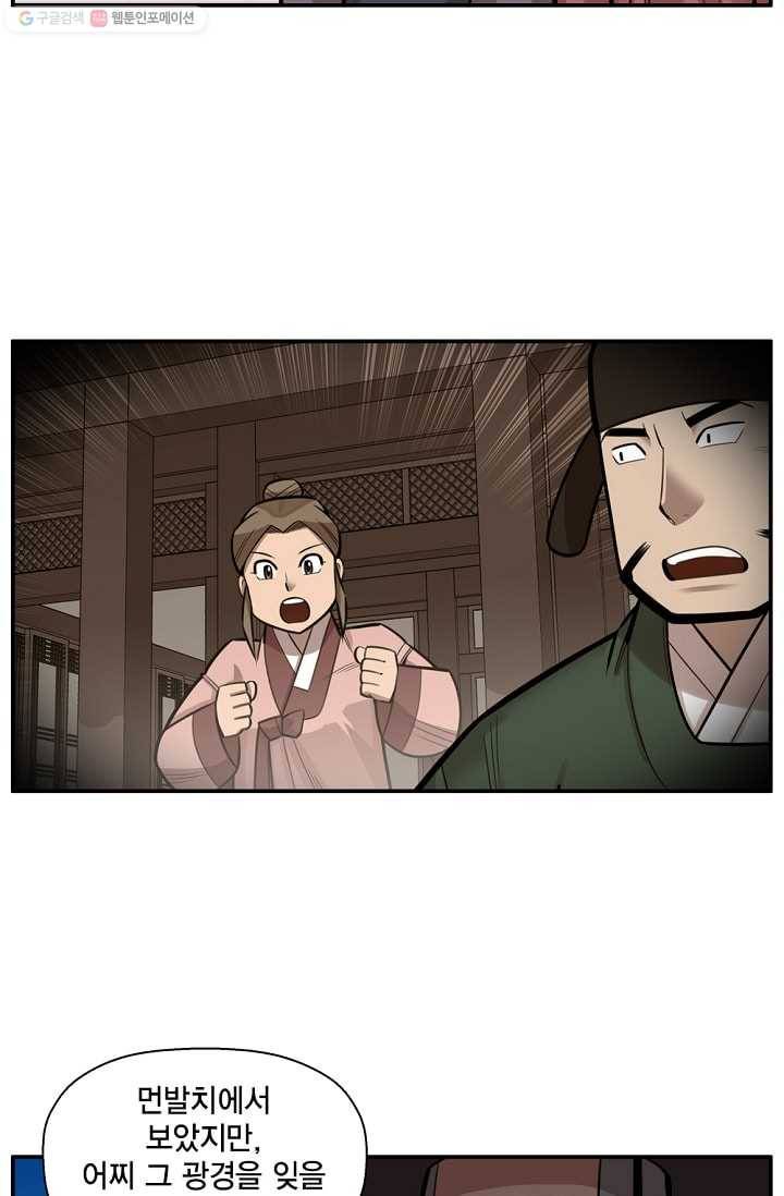 화사 홍천기 7화 5