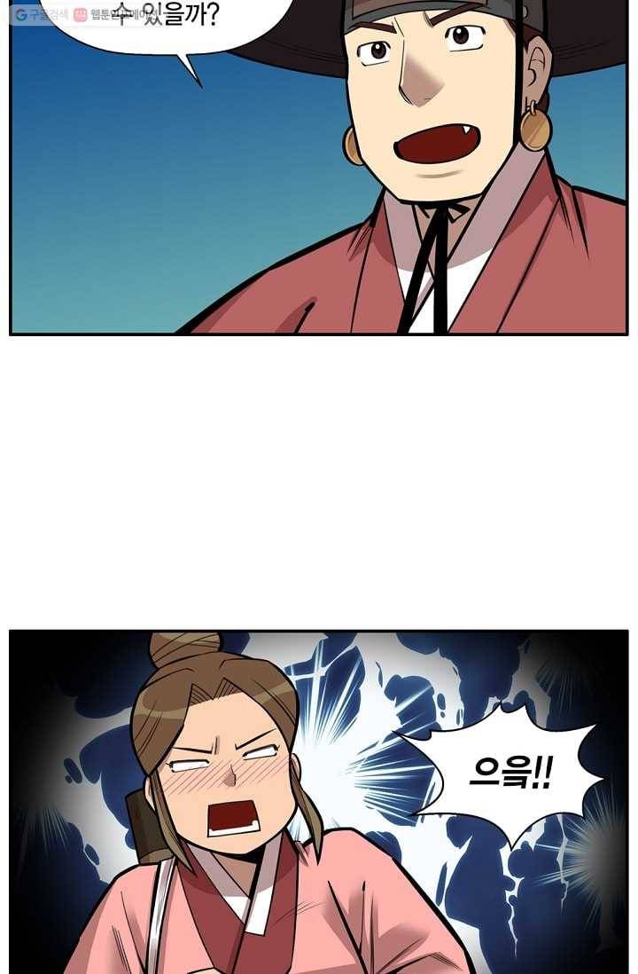 화사 홍천기 7화 6