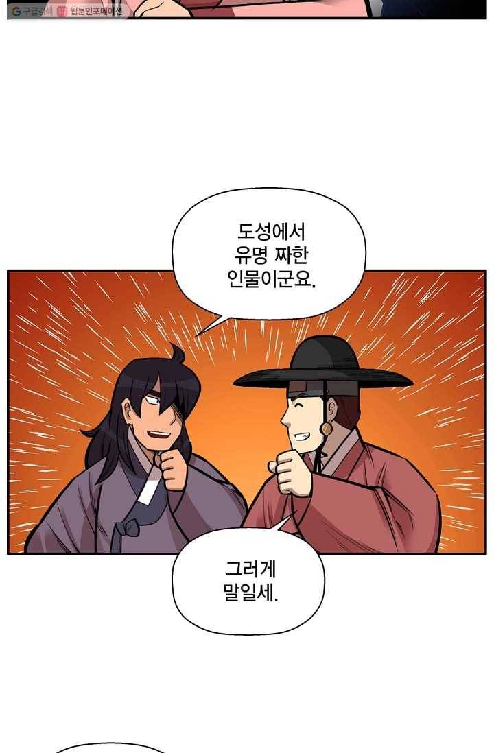 화사 홍천기 7화 7