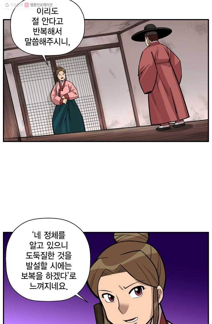 화사 홍천기 7화 8