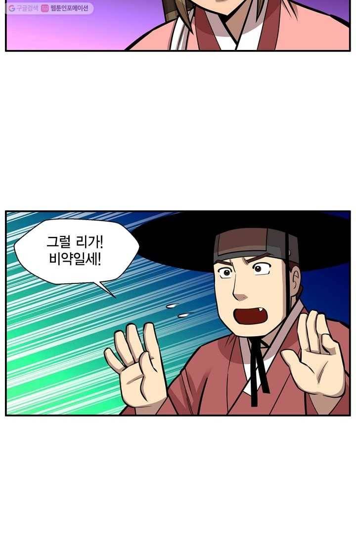 화사 홍천기 7화 9