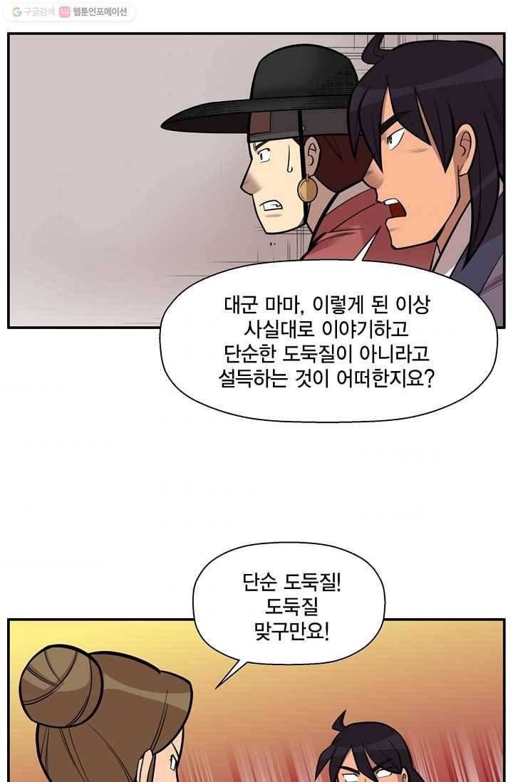 화사 홍천기 7화 10