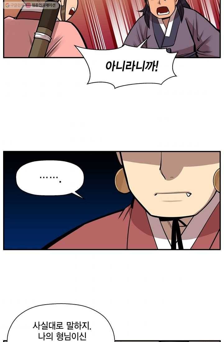 화사 홍천기 7화 11