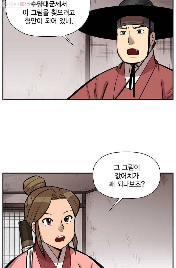 화사 홍천기 7화 12