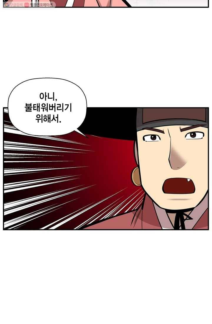 화사 홍천기 7화 13