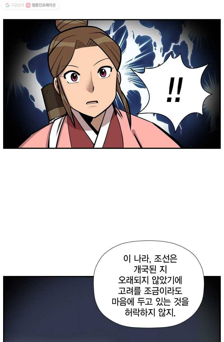 화사 홍천기 7화 14