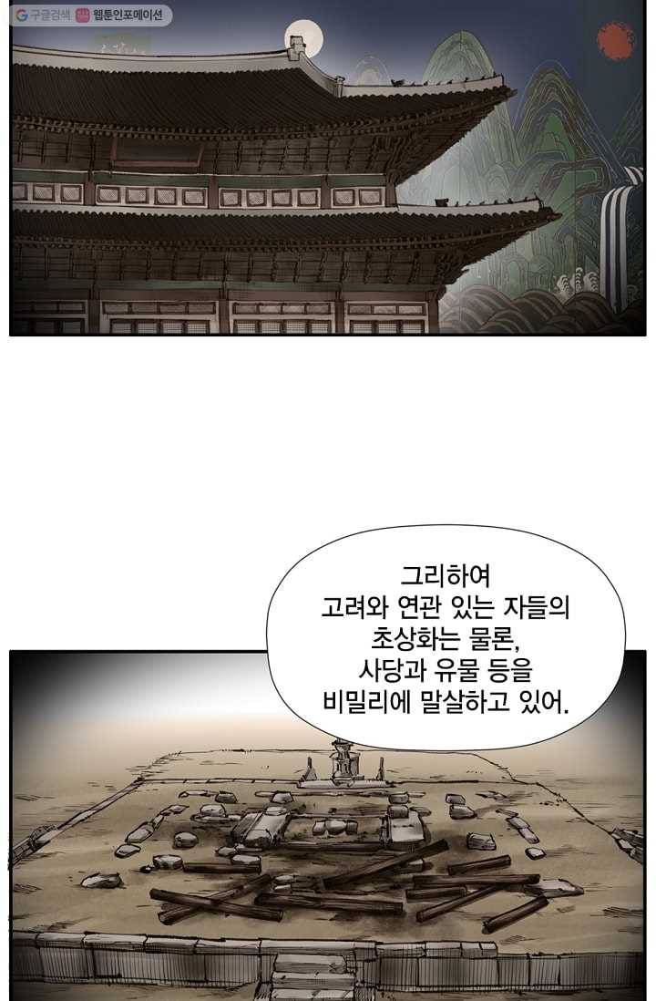 화사 홍천기 7화 15
