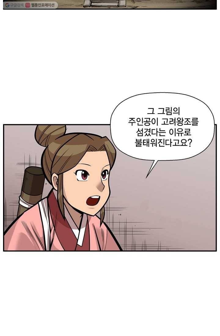 화사 홍천기 7화 16