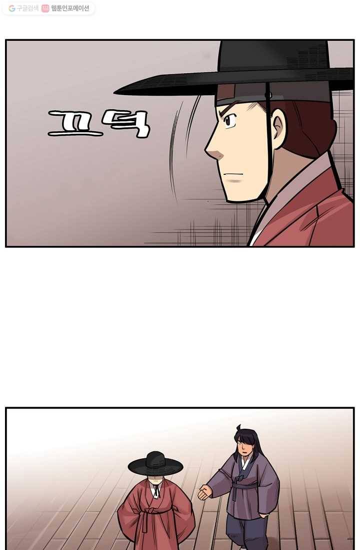 화사 홍천기 7화 17
