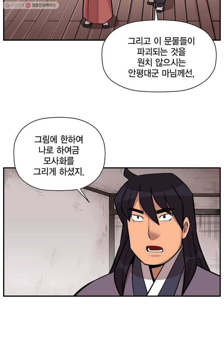 화사 홍천기 7화 18