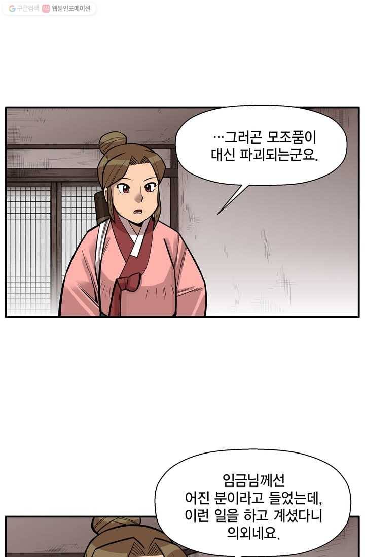 화사 홍천기 7화 19