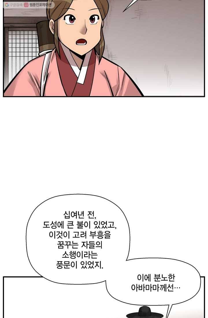 화사 홍천기 7화 20