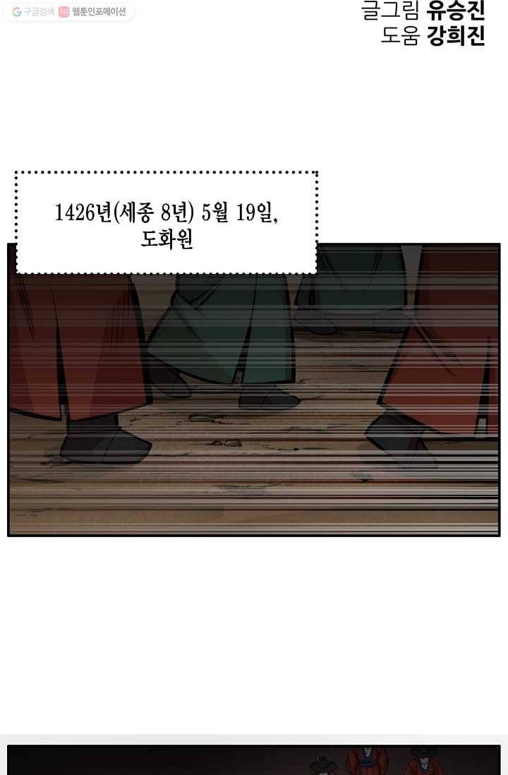 화사 홍천기 7화 22