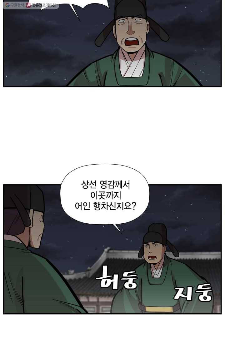 화사 홍천기 7화 24
