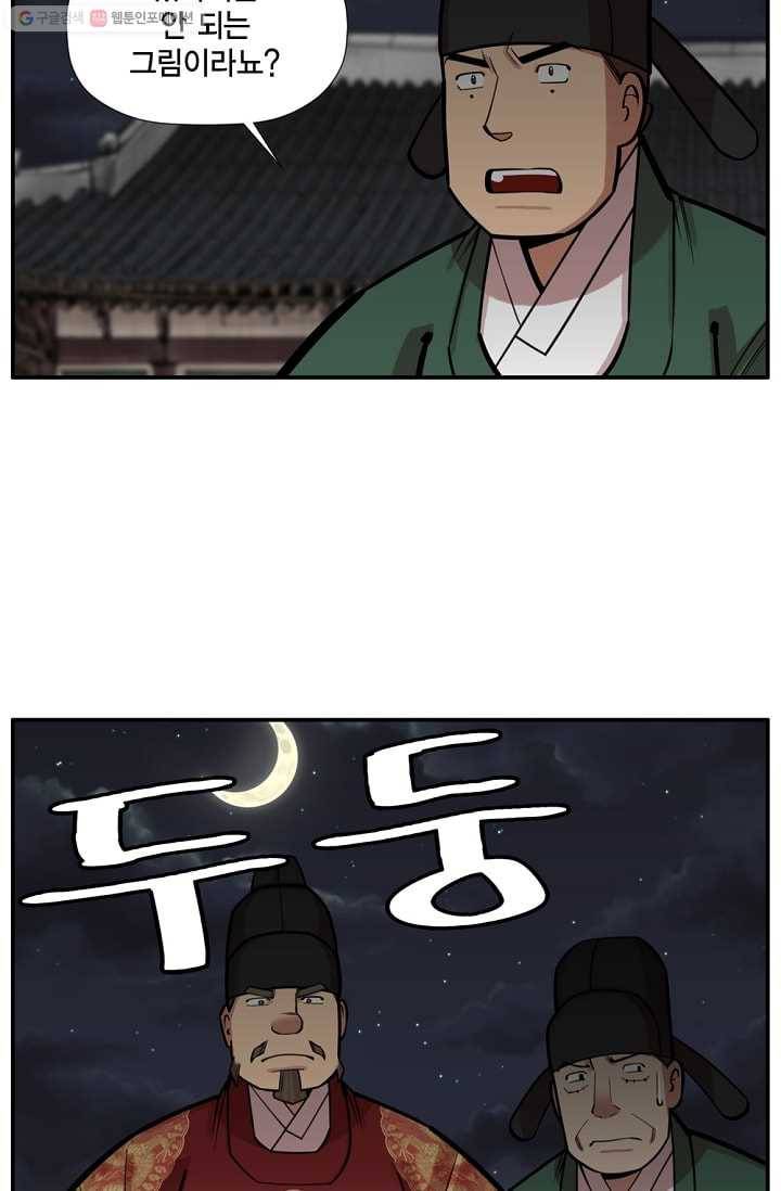 화사 홍천기 7화 26