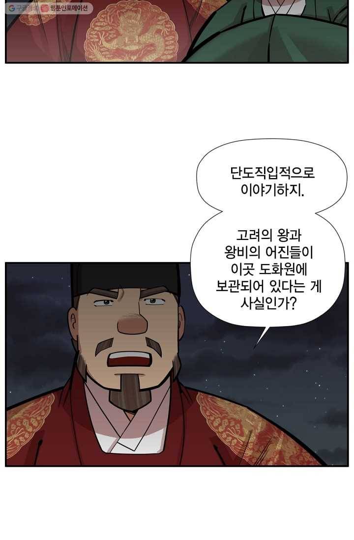 화사 홍천기 7화 27