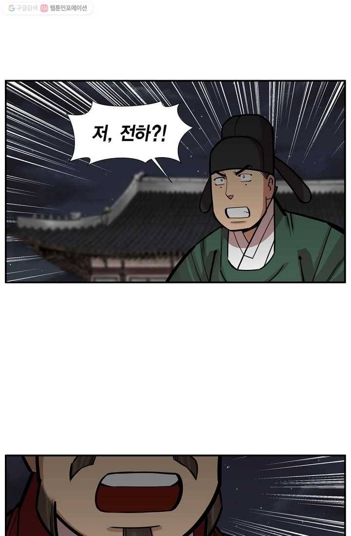 화사 홍천기 7화 28