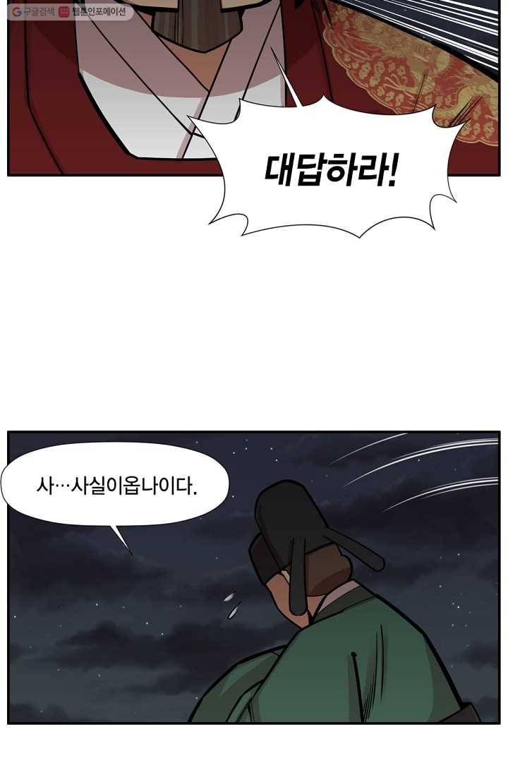 화사 홍천기 7화 29