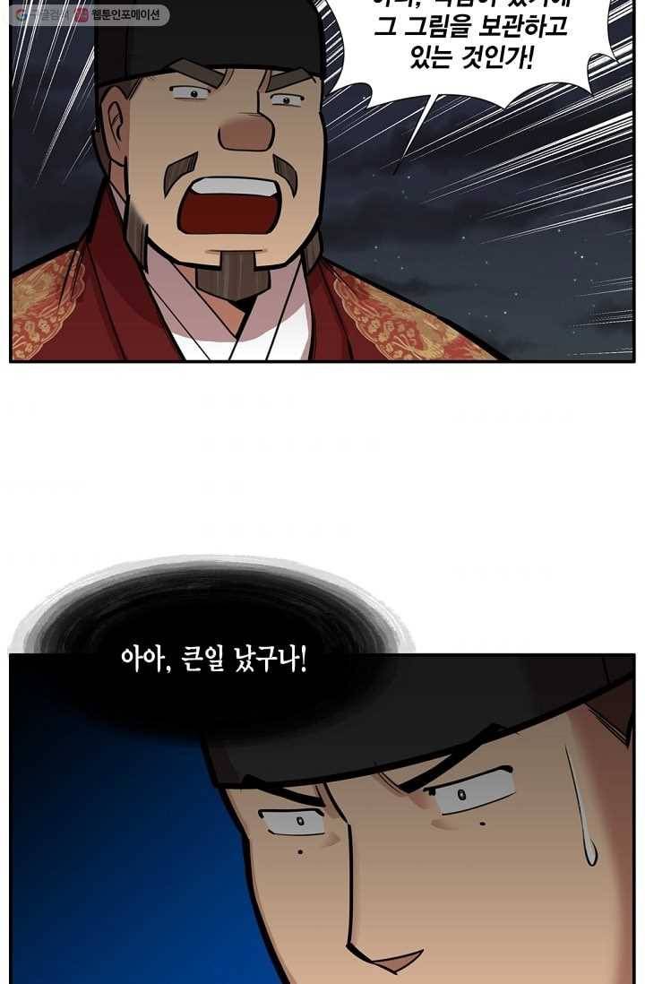화사 홍천기 7화 31