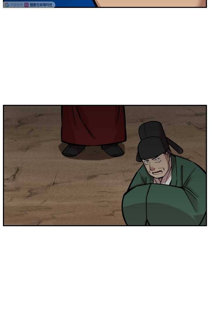 화사 홍천기 7화 32