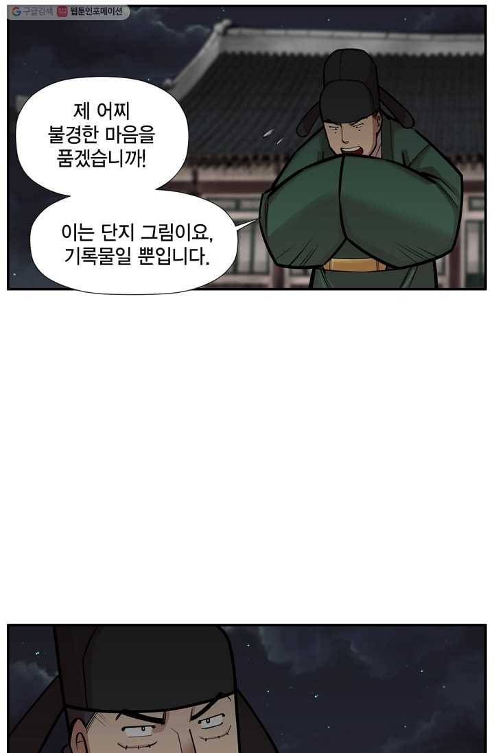 화사 홍천기 7화 33