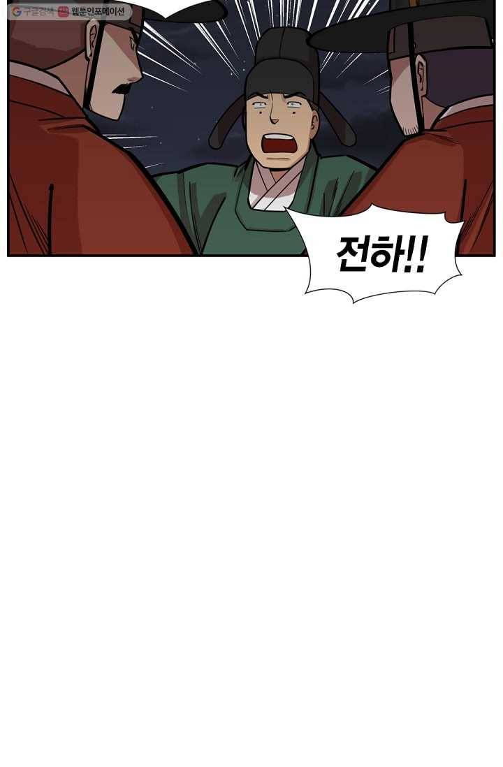 화사 홍천기 7화 36