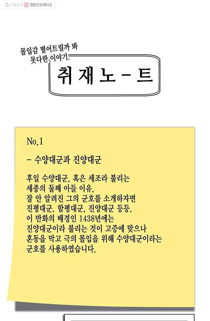 화사 홍천기 7화 37