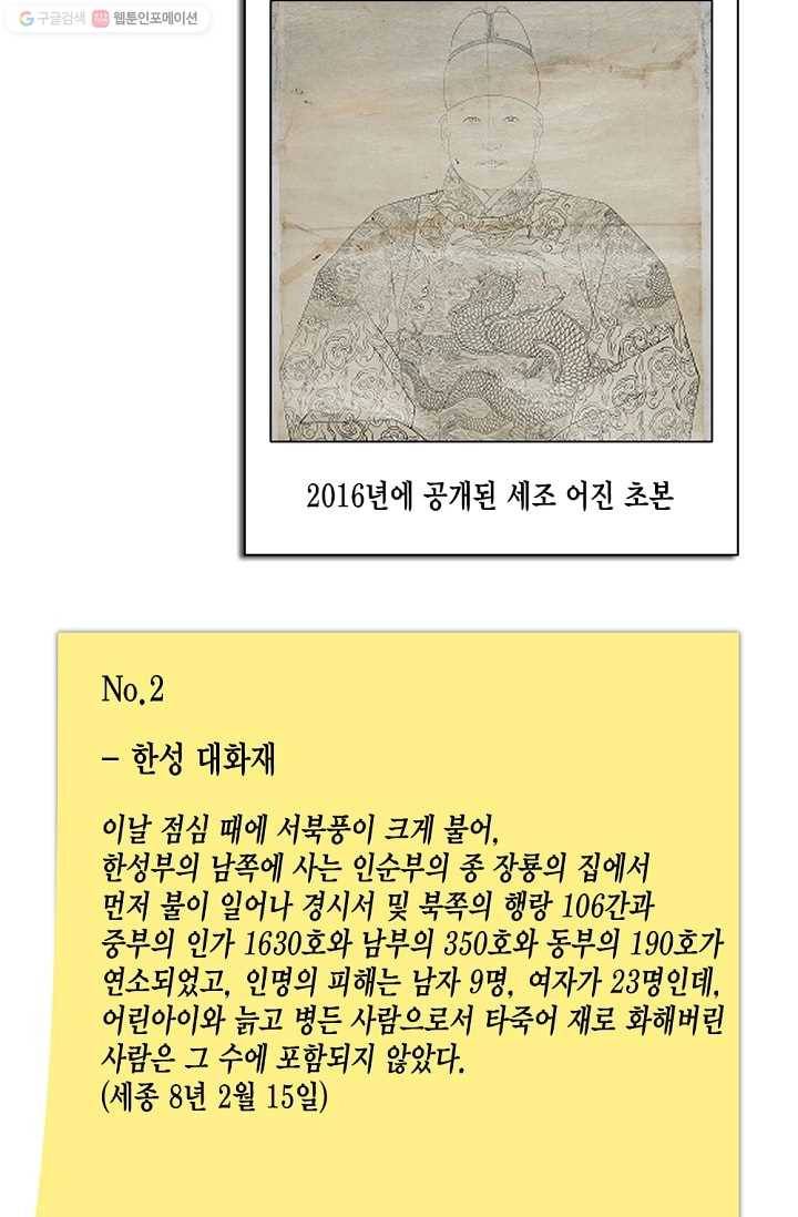 화사 홍천기 7화 38