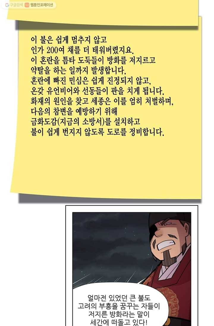 화사 홍천기 7화 39