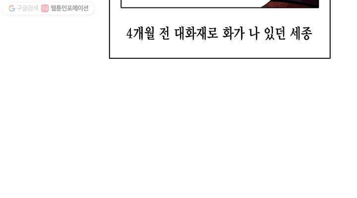 화사 홍천기 7화 40