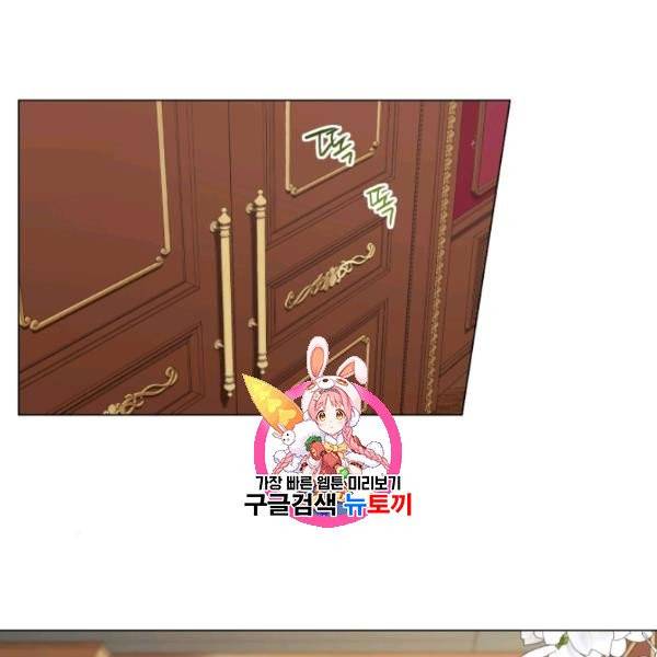황녀, 반역자를 각인시키다 5화 1