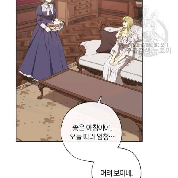 황녀, 반역자를 각인시키다 5화 4