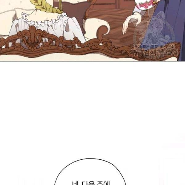 황녀, 반역자를 각인시키다 5화 10