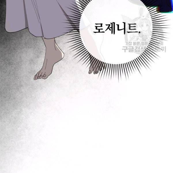 황녀, 반역자를 각인시키다 5화 15