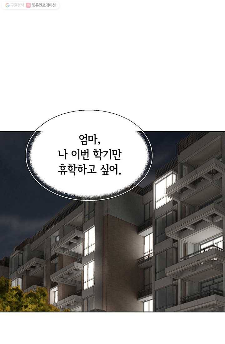 사랑의 순간 5화 행복한 냄새 2