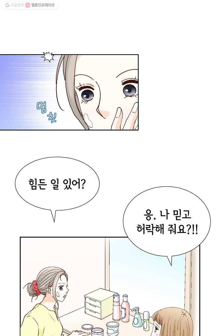 사랑의 순간 5화 행복한 냄새 3
