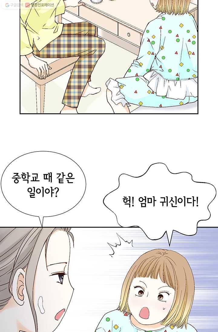 사랑의 순간 5화 행복한 냄새 4