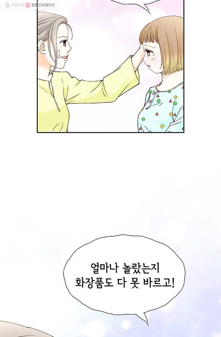 사랑의 순간 5화 행복한 냄새 6