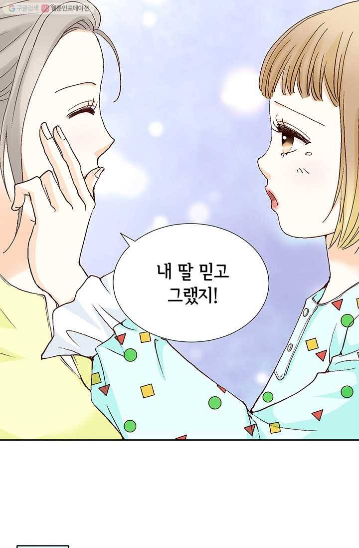 사랑의 순간 5화 행복한 냄새 7