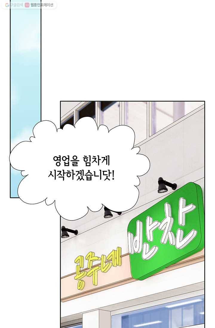 사랑의 순간 5화 행복한 냄새 8