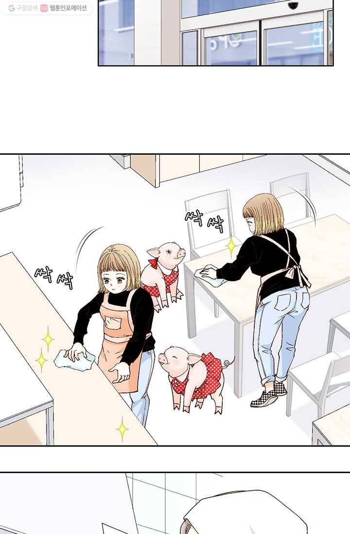 사랑의 순간 5화 행복한 냄새 9