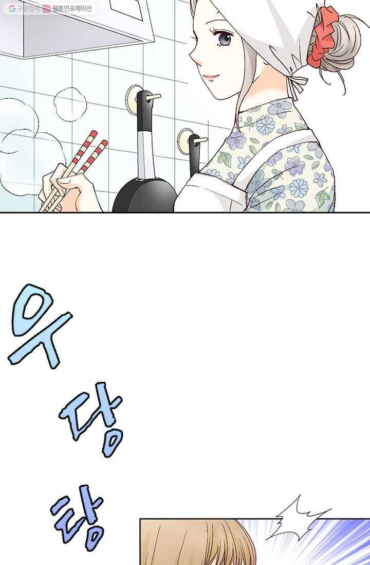 사랑의 순간 5화 행복한 냄새 10