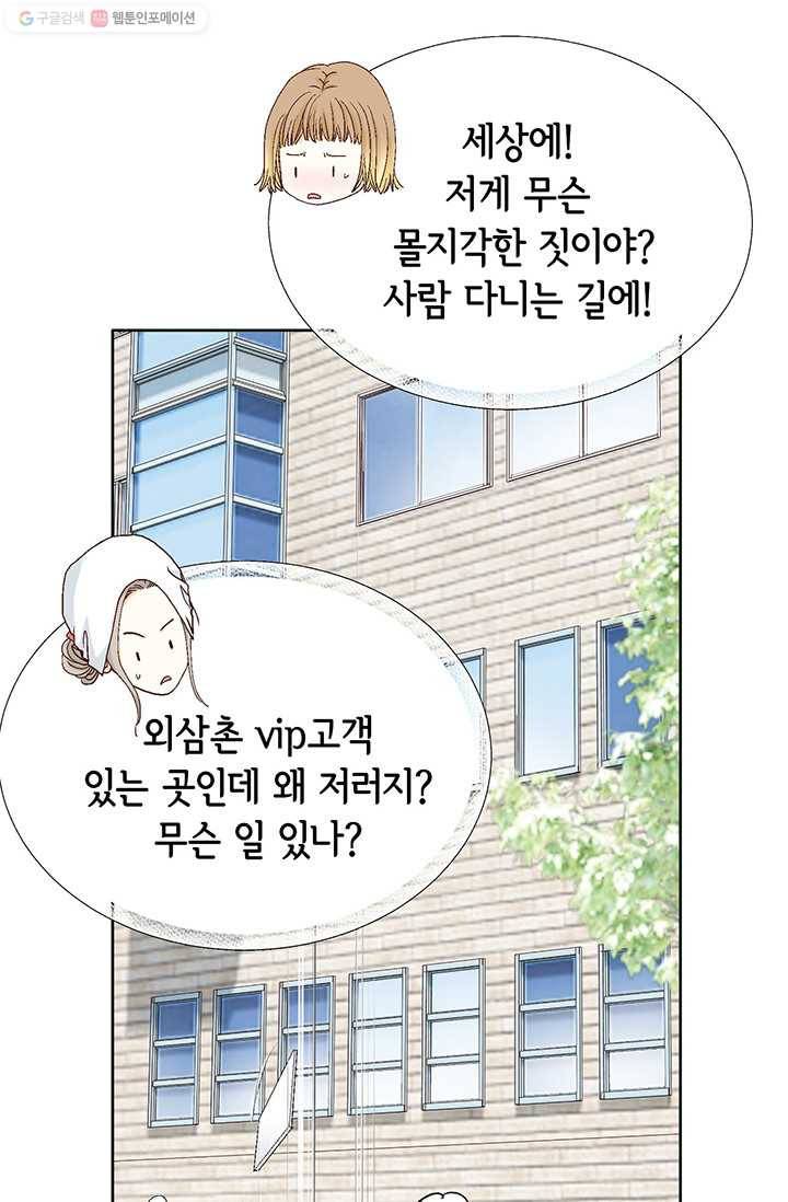 사랑의 순간 5화 행복한 냄새 12