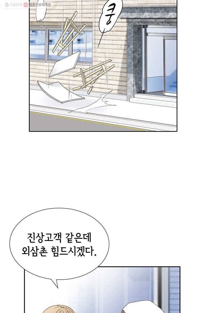 사랑의 순간 5화 행복한 냄새 13